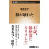 41歳で脳梗塞発症！「なぜ俺が」 高次脳機能障害の当事者による闘病記