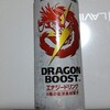 リアルゴールド　ドラゴンブーストを飲んでみた！