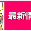 【送り付け詐欺】若い女の子からの電話【北海道海鮮市場】