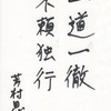 自分の言葉で語る