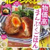 春雨エビチリ