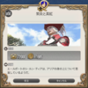 FF14セリフ集。赤魔道士Lv56クエスト「紫炎と真紅」