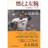 1968年、阪神タイガースは何故？逆転優勝できなかったのか？