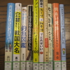 ゴメンナサイの３日間の火曜日