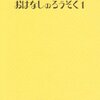 「おはなしのろうそく」