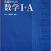 【全部見せます！】京大受験勉強に使ってた【数学の問題集】