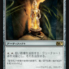  Magic 2011 カード所感: 脆い彫像・魔術師の金庫