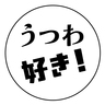 うつわ、器、陶器、食器。