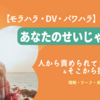 私がココロのことを学ぶきっかけは、20年前のこと。どうして私が・・・？