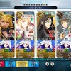 【FGO】本戦 覇者級の周回編成