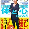 読書の秋におすすめ、秋バテ予防に役立つ3冊の実用書　2023