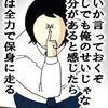 捨て台詞みたいなもの