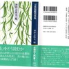 137．巻一・64、65：慶雲三年丙午、難波宮に幸せる時に、志貴皇子の作らす歌