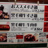 池袋東武百貨店のイートイン『スギモト』さんはテイクアウトの和牛弁当もオススメです！