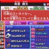 GO2選手紹介2 バーン(ガゼル)