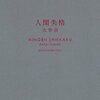 私の読書遍歴。人生に影響を与えたおすすめ小説