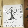 自由軒＠広島県福山市　「おでん」