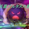 【パニガルム】召喚攻撃を有効活用したい！魔妖星プルタヌス周回効率調査〔Ver7.0-6月〕