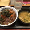 松屋で期間限定中の牛🐂カルビ丼を食べた😳