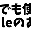 PHPerでも使えるMakefileのあれこれ