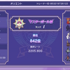 【M-Aシーズン2 最高最終842位 レート2205】オバヒ受け破壊メガマフォクシー