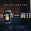 映画『ジョーカー』【ネタバレ感想】ホアキン・フェニックス怪演！バットマンの宿敵・ジョーカー前日譚！