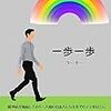 別れた相手の幸せを願わないと自分が幸せになれない？