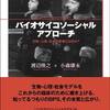 【第39回】「方法論／認識論」による4つの象限