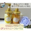 ＆honey (アンドハニー)   【Fleur シャンプー1.0  ／ヘアトリートメント2.0】