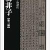 日本の涸沢の蛇は数え切れないのが特徴である。