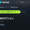 【Cities Skylines2攻略】チート・コマンドは？