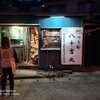 フグ対策と釣割のシステム Shigemaruの小部屋