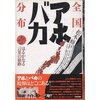 朝日新聞の吉田記事の話をする前に「河野談話検証報告書」何故読まん？