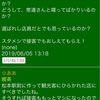 匿名掲示板に喫茶山雅攻撃する恥ずかしいクズ人間へ