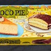 チョコパイ チーズケーキ(6個)！値段やカロリーや味は？コンビニで買えるチョコ菓子