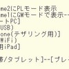 オフセでプロジェクターとRoll20を使ってみた