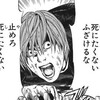 死にたくない！死にたくなーい！！