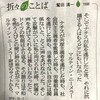 そしてナチスが私を連行したとき、それに抗議する人はもうどこにもいなかった～朝日新聞 折々のことば・鷲田清一～2019/10/2を読んで