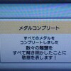 カルドセプト　メダル集まったのでまとめる