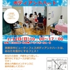 2025/1/12は田無(西東京市)のイベントに出ます～第7回西東京市ビューティーフェスボディアンドハート＠J-comコール田無に出展いたします～