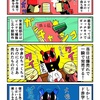 爆売れしたが大赤字だったカニ