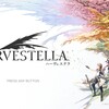 農場シムの皮を被った重厚ストーリーRPG、HARVESTELLAが面白かった