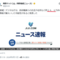 政府ネットに不正アクセス