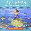 親子の2017年7月読書「月間賞」