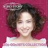 まさかの、セルフ期ベスト～『SEIKO STORY90's-00's HITS COLLECTION』