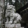 狛犬さん「廣田神社」