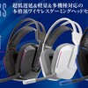 超低遅延＆最大40時間再生！『CYBER・ワイヤレスゲーミングヘッドセット』がPS5・Switch・PC対応で2025年5月27日発売！