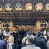 十日恵比須神社へ参詣いたしました