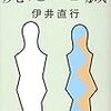 本日の読書欄から