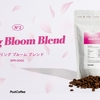 春の陽気〜PostCoffeeさんのシーズナブルブレンド『Spring Bloom Blend (スプリング ブルーム ブレンド)』を飲んでみました(連続更新444日目)